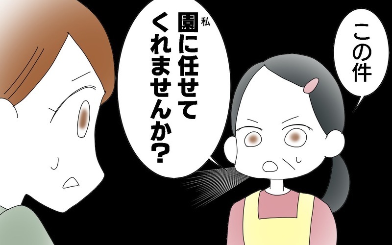 いじわるの主犯格はだれ？　親の保育園トラブルの接し方（３）【まんが】