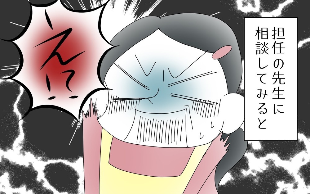 いじわるの主犯格はだれ？　親の保育園トラブルの接し方（３）【両手に男児 Vol.29】