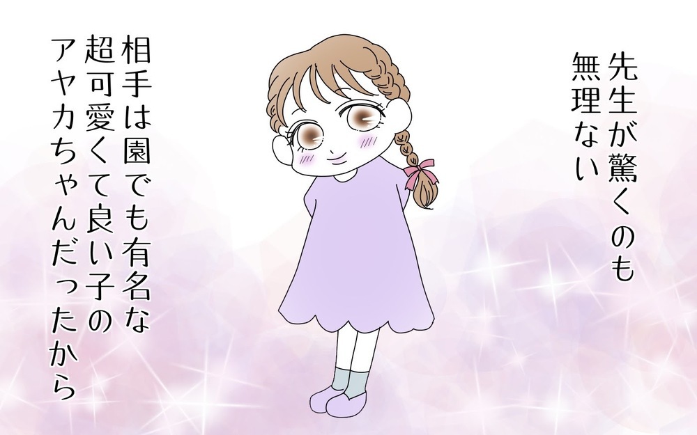 いじわるの主犯格はだれ？　親の保育園トラブルの接し方（３）【両手に男児 Vol.29】