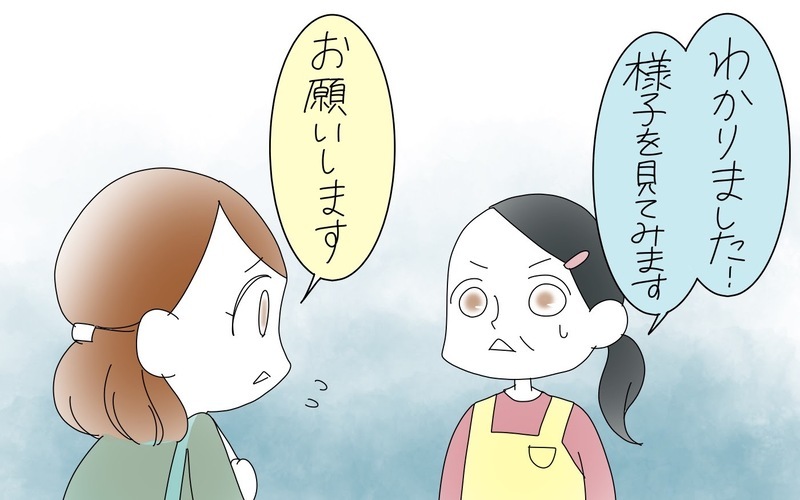 いじわるの主犯格はだれ？　親の保育園トラブルの接し方（３）【まんが】