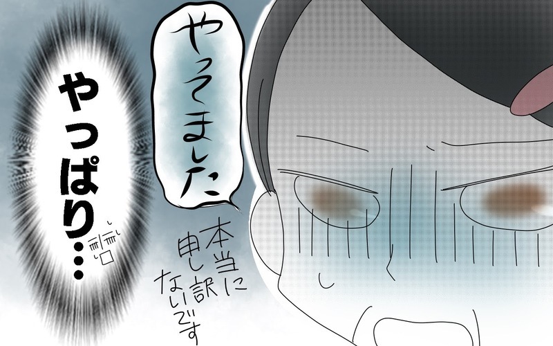 いじわるの主犯格はだれ？　親の保育園トラブルの接し方（３）【まんが】