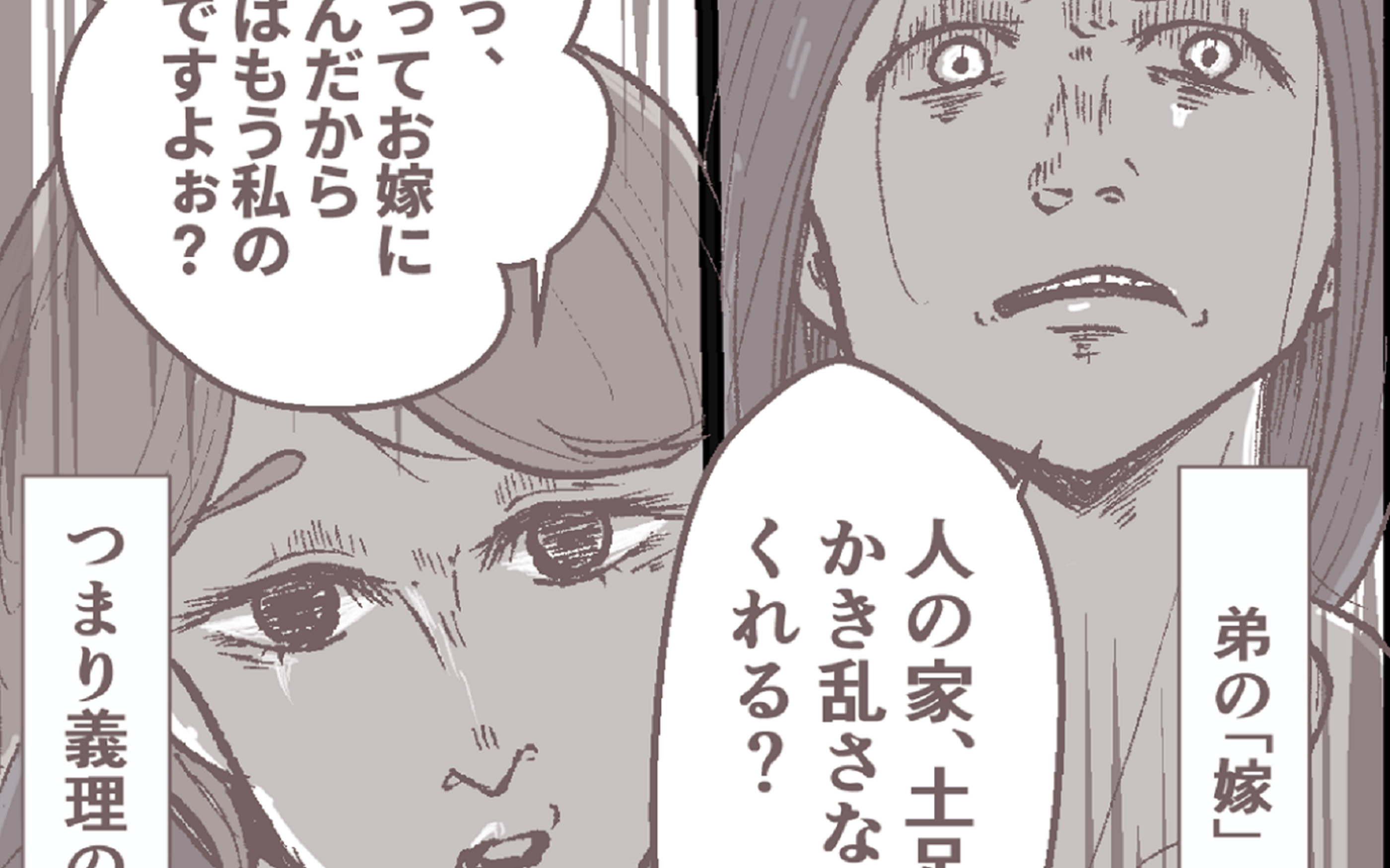 実家に並んだブランドバッグの謎 義妹は専業主婦なのに一体ナゼ 私の家で何してるの Vol 1 ウーマンエキサイト