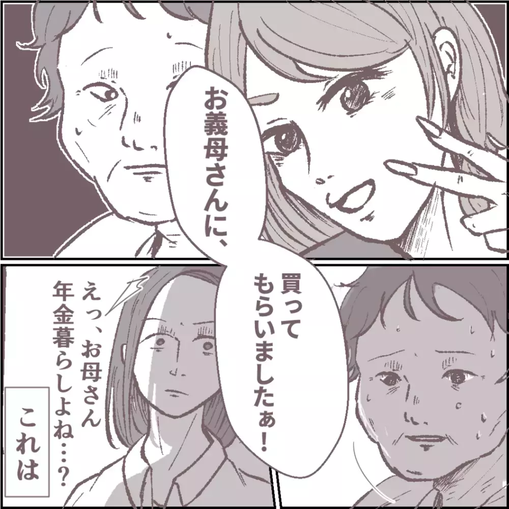 実家に並んだブランドバッグの謎…義妹は専業主婦なのに一体ナゼ？【私の家で何してるの？ Vol.1】