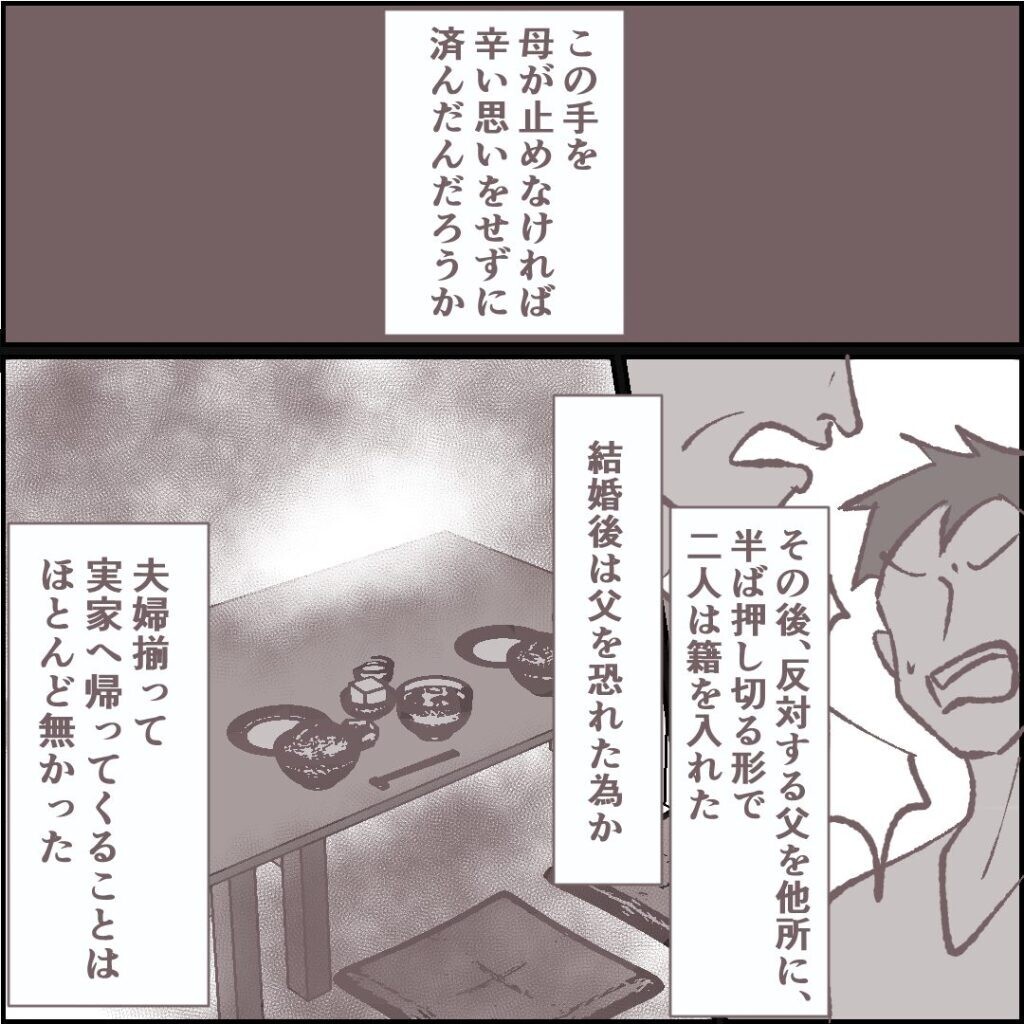 マスクにサングラス姿で結婚の挨拶 衝撃だった義妹との出会い 私の家で何してるの Vol 2 ウーマンエキサイト 2 2