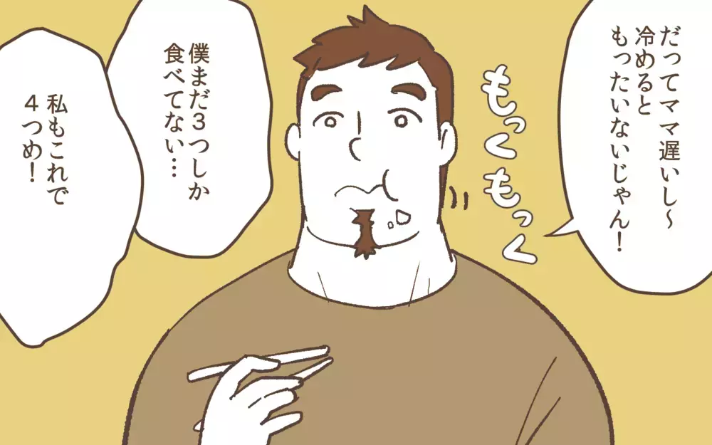 家族の食事を食い尽くす夫が嫌だ…解決策は成功する!?／食い尽くし系夫（1）【うちのダメ夫 まんが】