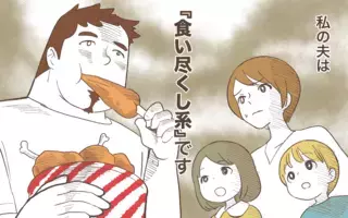 おすすめ漫画を一気読み！ | ウーマンエキサイト(4/4) 