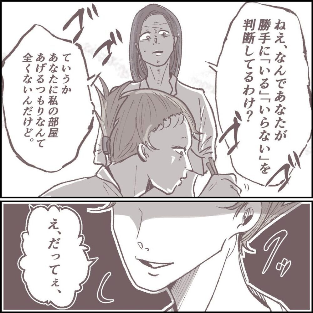 義妹に実家が乗っ取られる!? 横柄な態度に全面戦争が勃発…！【私の家で何してるの？ Vol.3】