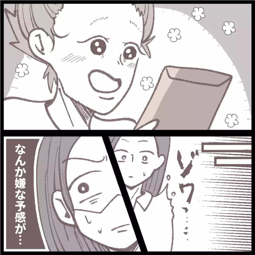 やりたい放題の義妹と、かばう弟…怒りが収まらぬ中、さらなる事件発生！【私の家で何してるの？ Vol.4】