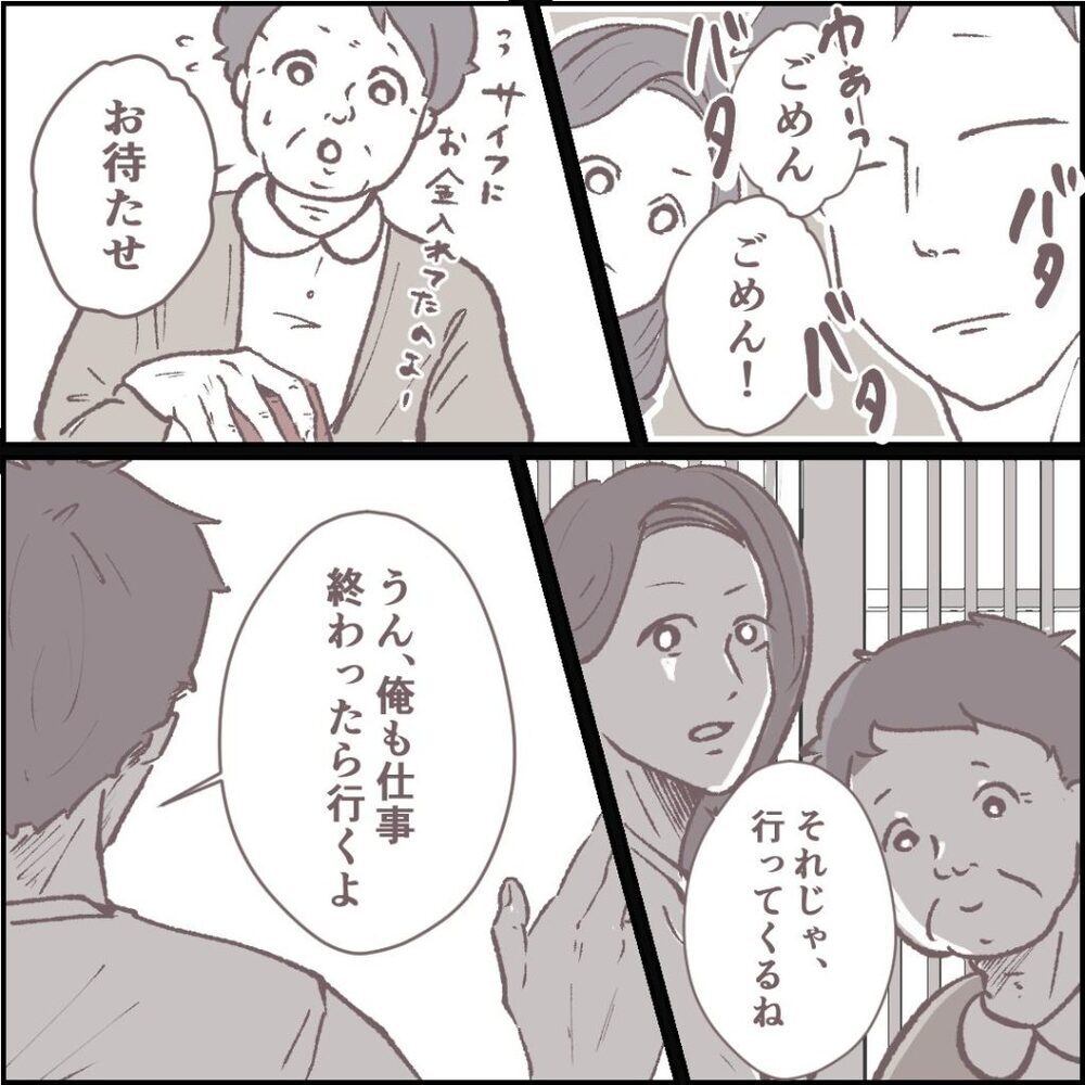 やりたい放題の義妹と、かばう弟…怒りが収まらぬ中、さらなる事件発生！【私の家で何してるの？ Vol.4】