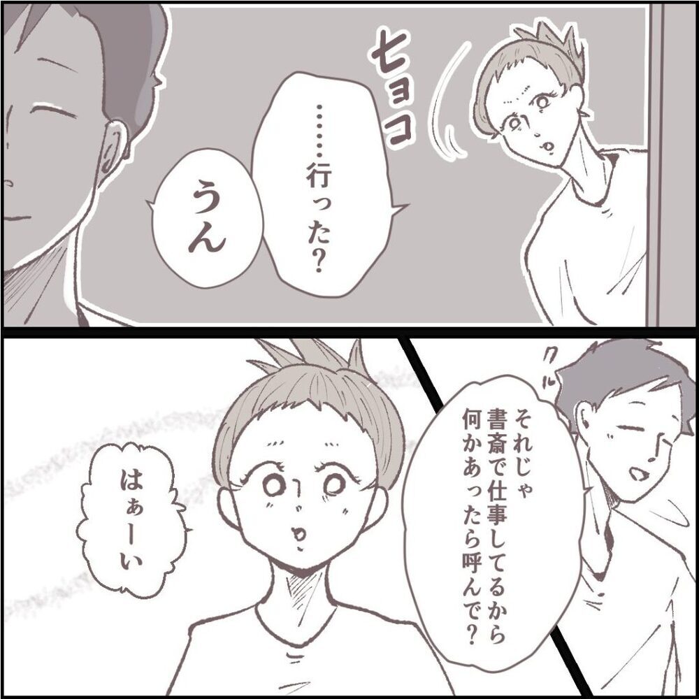 やりたい放題の義妹と、かばう弟…怒りが収まらぬ中、さらなる事件発生！【私の家で何してるの？ Vol.4】