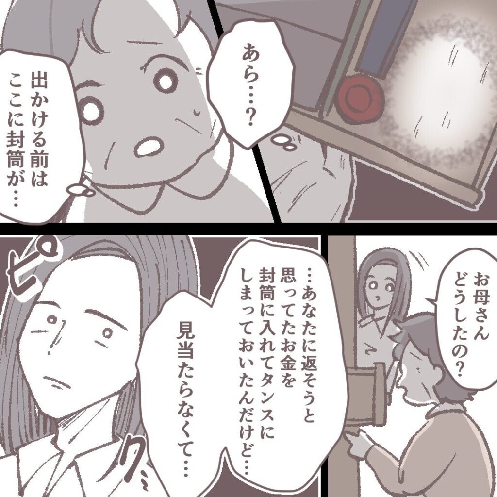 おろしたはずのお金はどこへ 義妹の部屋を開けると そこには 私の家で何してるの Vol 5 ウーマンエキサイト 1 2