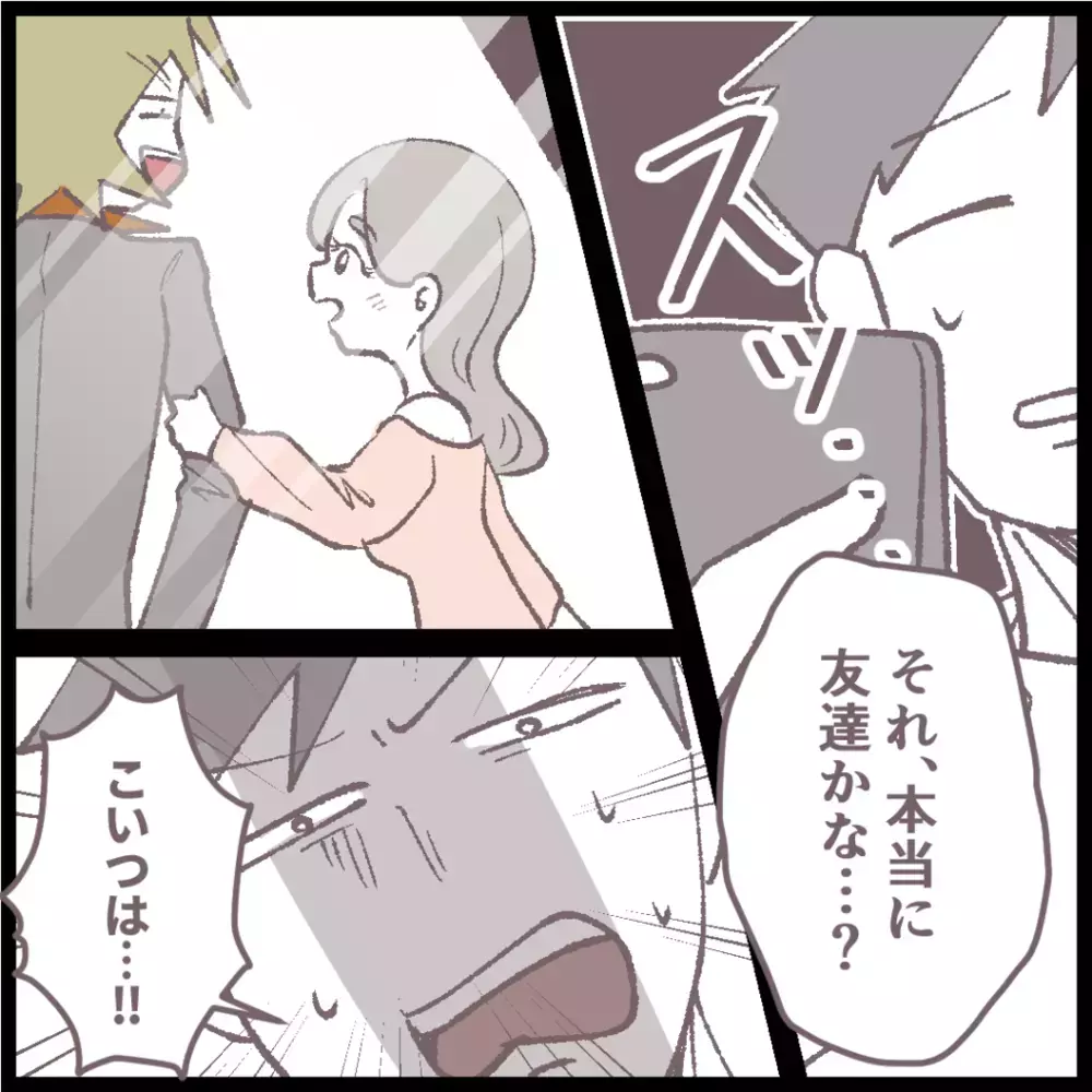 これは家族会議だ！ 偶然見かけた義妹の姿にショックを隠せない【私の家で何してるの？ Vol.8】