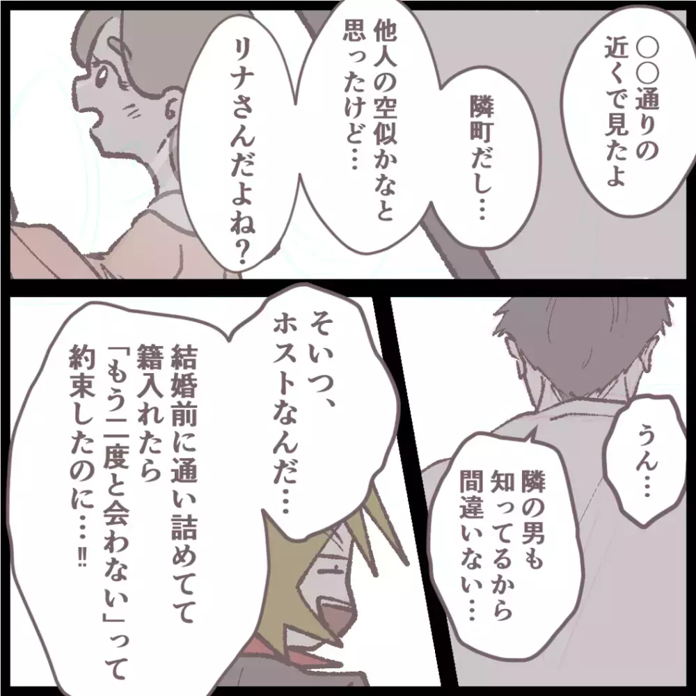 これは家族会議だ！ 偶然見かけた義妹の姿にショックを隠せない【私の家で何してるの？ Vol.8】