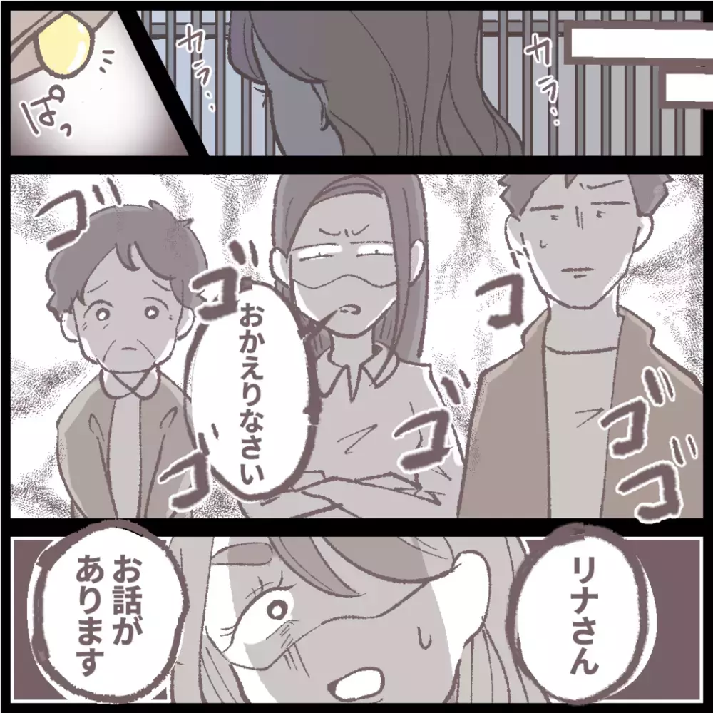 これは家族会議だ！ 偶然見かけた義妹の姿にショックを隠せない【私の家で何してるの？ Vol.8】