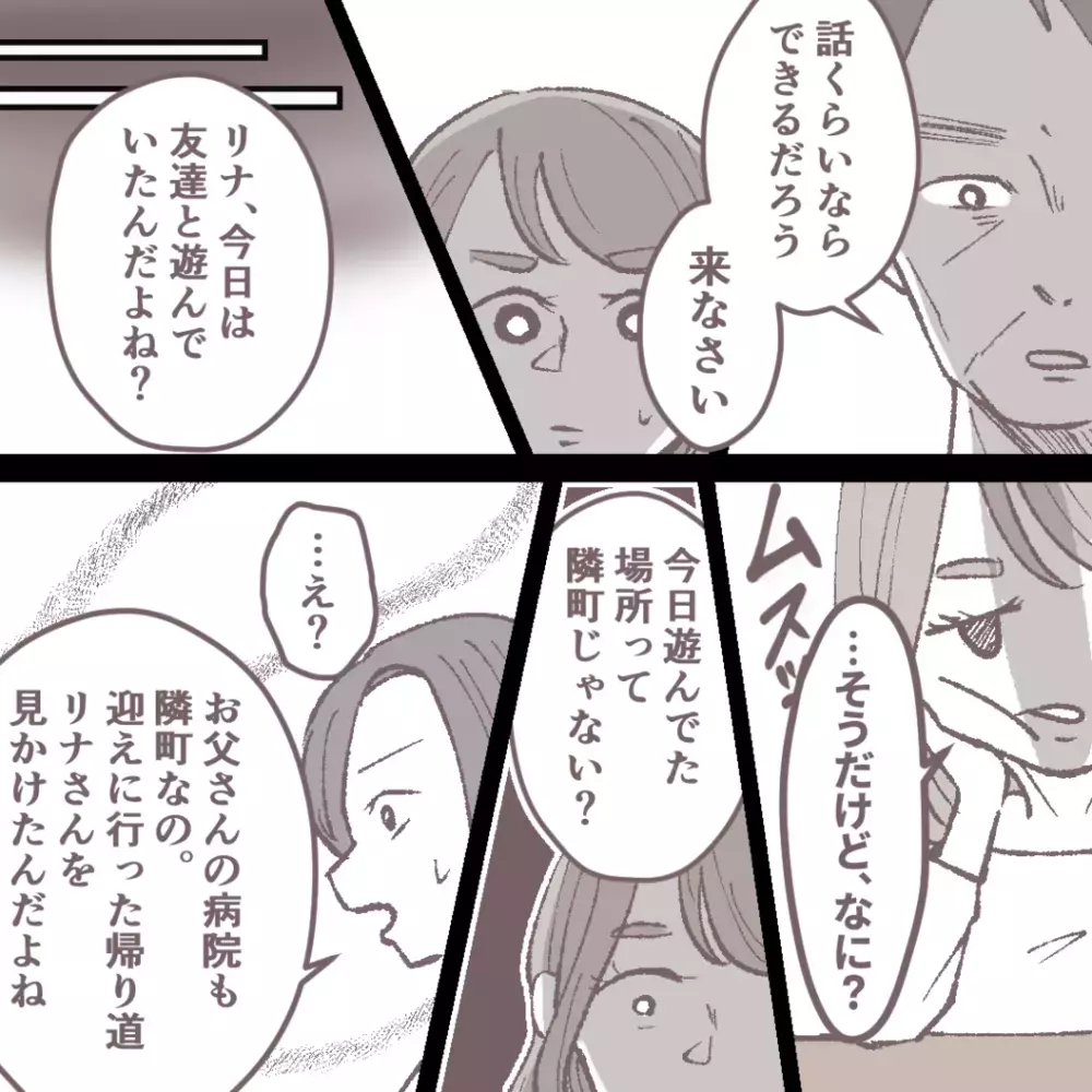 いよいよ反撃開始！ おとなしかった弟が、義妹を問い詰める時がきた！【私の家で何してるの？ Vol.9】