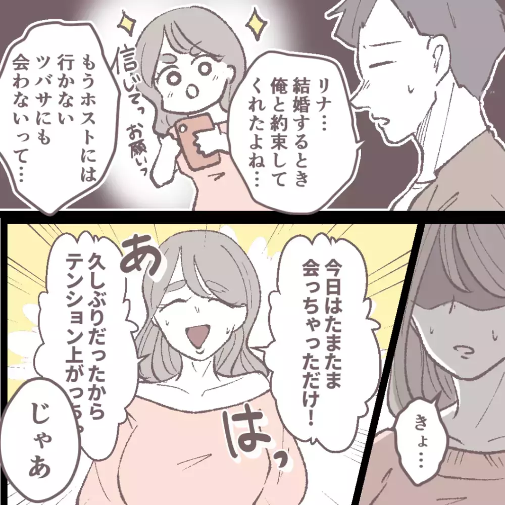 いよいよ反撃開始！ おとなしかった弟が、義妹を問い詰める時がきた！【私の家で何してるの？ Vol.9】