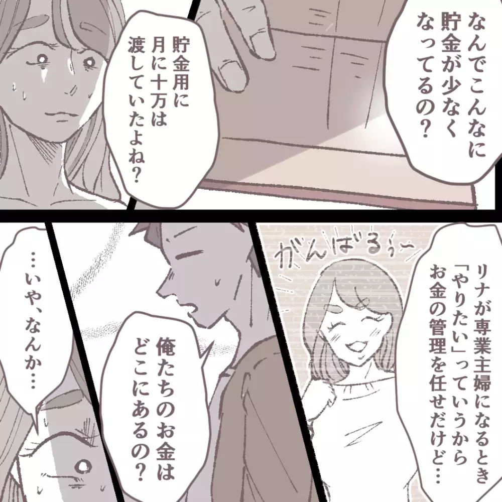 いよいよ反撃開始！ おとなしかった弟が、義妹を問い詰める時がきた！【私の家で何してるの？ Vol.9】