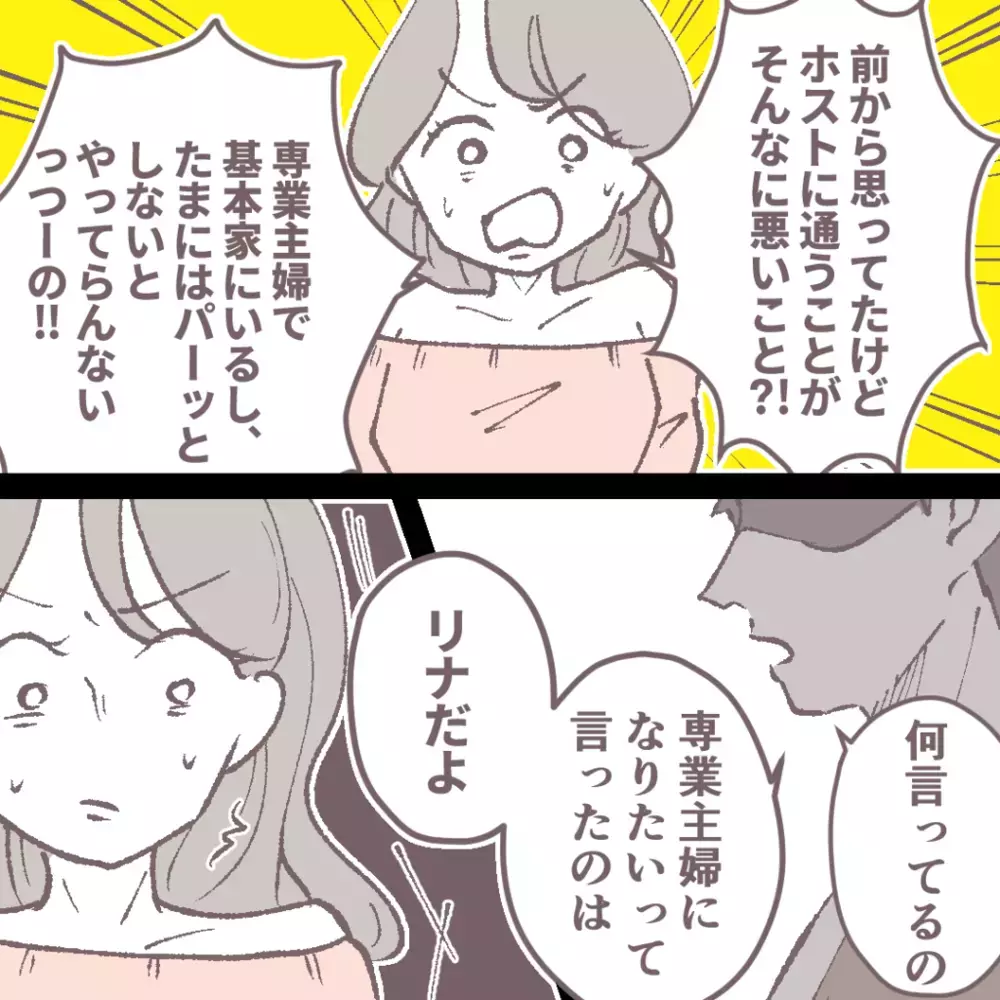 ブチ切れた弟が大胆な行動に！ そこで待っていた予想外の結末とは…!?【私の家で何してるの？ Vol.10】