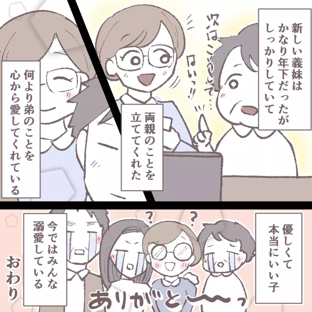 ブチ切れた弟が大胆な行動に！ そこで待っていた予想外の結末とは…!?【私の家で何してるの？ Vol.10】