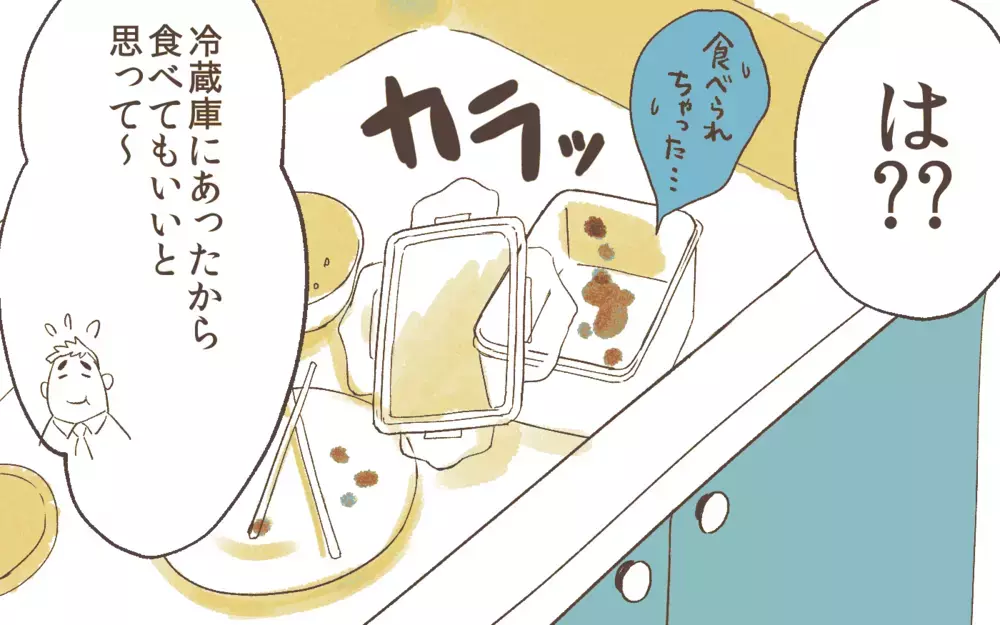 家族の食事を食い尽くす夫が嫌だ…解決策は成功する!?／食い尽くし系夫（2）【うちのダメ夫 まんが】