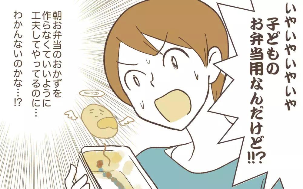 家族の食事を食い尽くす夫が嫌だ…解決策は成功する!?／食い尽くし系夫（2）【うちのダメ夫 まんが】