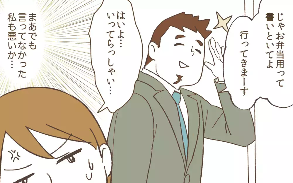 家族の食事を食い尽くす夫が嫌だ…解決策は成功する!?／食い尽くし系夫（2）【うちのダメ夫 まんが】