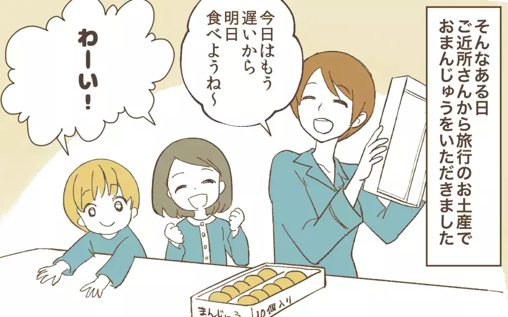 家族の食事を食い尽くす夫が嫌だ…解決策は成功する!?／食い尽くし系夫（2）【うちのダメ夫 まんが】