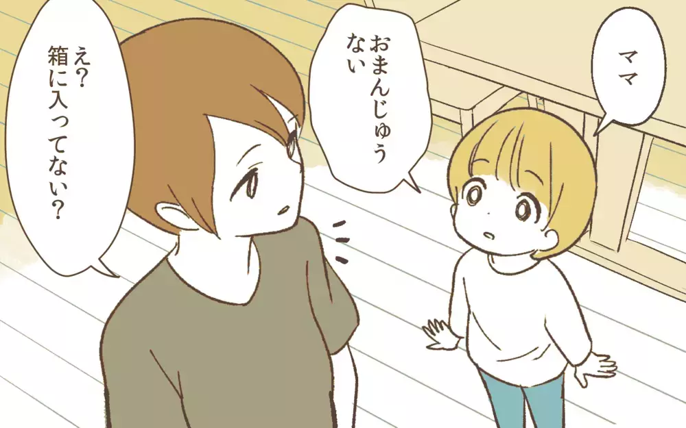 家族の食事を食い尽くす夫が嫌だ…解決策は成功する!?／食い尽くし系夫（2）【うちのダメ夫 まんが】