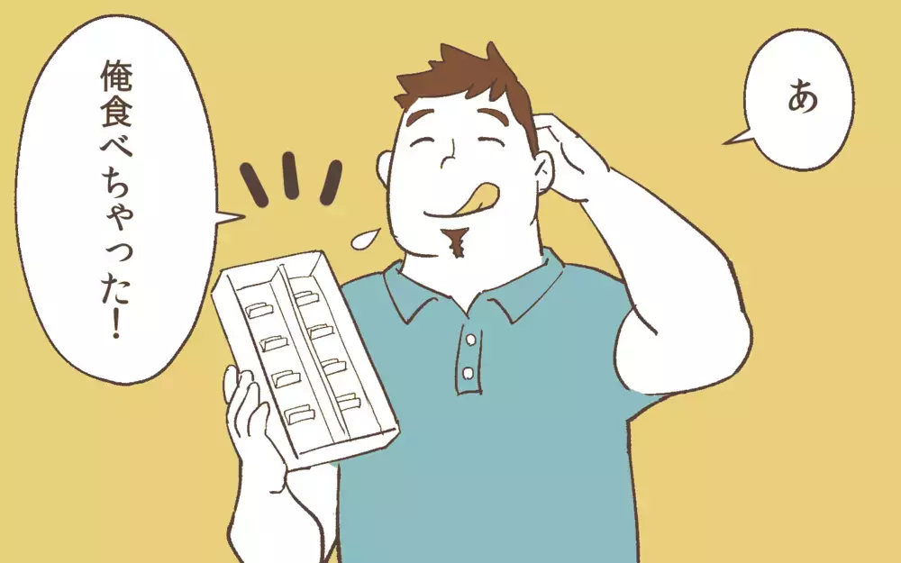 家族の食事を食い尽くす夫が嫌だ…解決策は成功する!?／食い尽くし系夫（2）【うちのダメ夫 まんが】