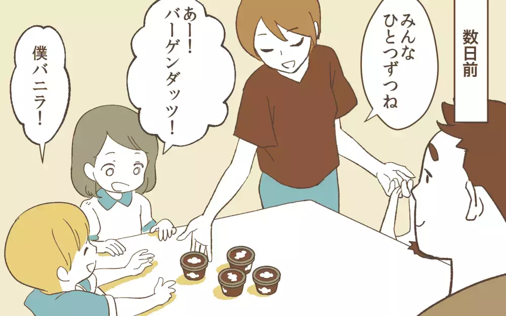 家族の食事を食い尽くす夫が嫌だ…解決策は成功する!?／食い尽くし系夫（3）【うちのダメ夫 まんが】