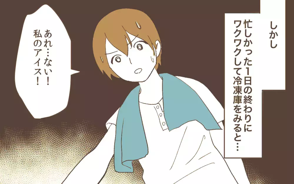 家族の食事を食い尽くす夫が嫌だ…解決策は成功する!?／食い尽くし系夫（3）【うちのダメ夫 まんが】