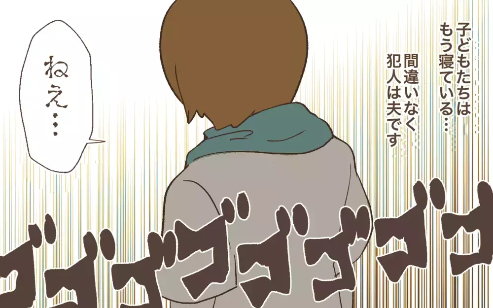 家族の食事を食い尽くす夫が嫌だ…解決策は成功する!?／食い尽くし系夫（3）【うちのダメ夫 まんが】