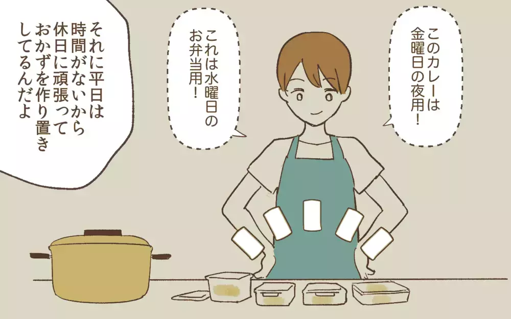 家族の食事を食い尽くす夫が嫌だ…解決策は成功する!?／食い尽くし系夫（4）【うちのダメ夫 まんが】