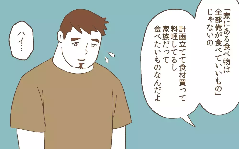 家族の食事を食い尽くす夫が嫌だ…解決策は成功する!?／食い尽くし系夫（4）【うちのダメ夫 まんが】