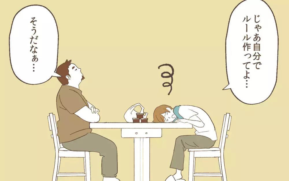 家族の食事を食い尽くす夫が嫌だ…解決策は成功する!?／食い尽くし系夫（4）【うちのダメ夫 まんが】