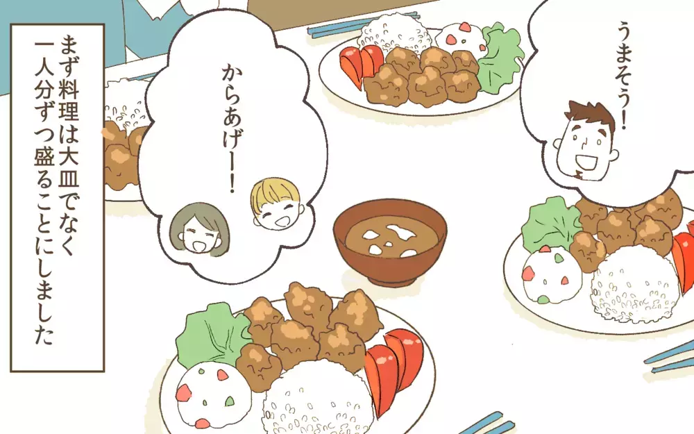 家族の食事を食い尽くす夫が嫌だ…解決策は成功する!?／食い尽くし系夫（5）【うちのダメ夫 まんが】