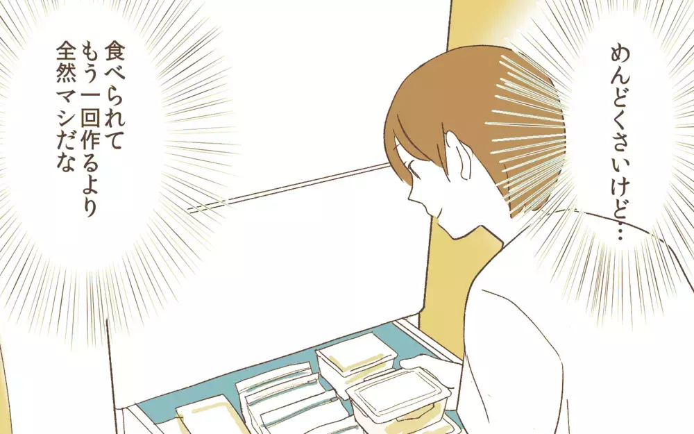 家族の食事を食い尽くす夫が嫌だ…解決策は成功する!?／食い尽くし系夫（5）【うちのダメ夫 まんが】