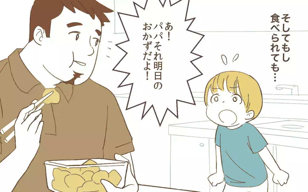 家族の食事を食い尽くす夫が嫌だ…解決策は成功する!?／食い尽くし系夫（5）【うちのダメ夫 まんが】