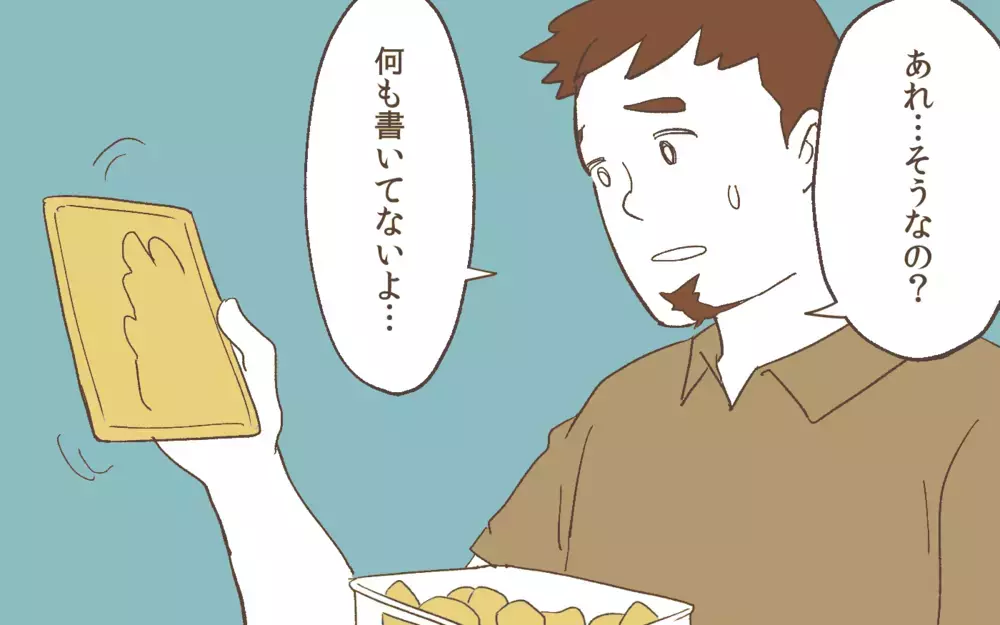 家族の食事を食い尽くす夫が嫌だ…解決策は成功する!?／食い尽くし系夫（5）【うちのダメ夫 まんが】