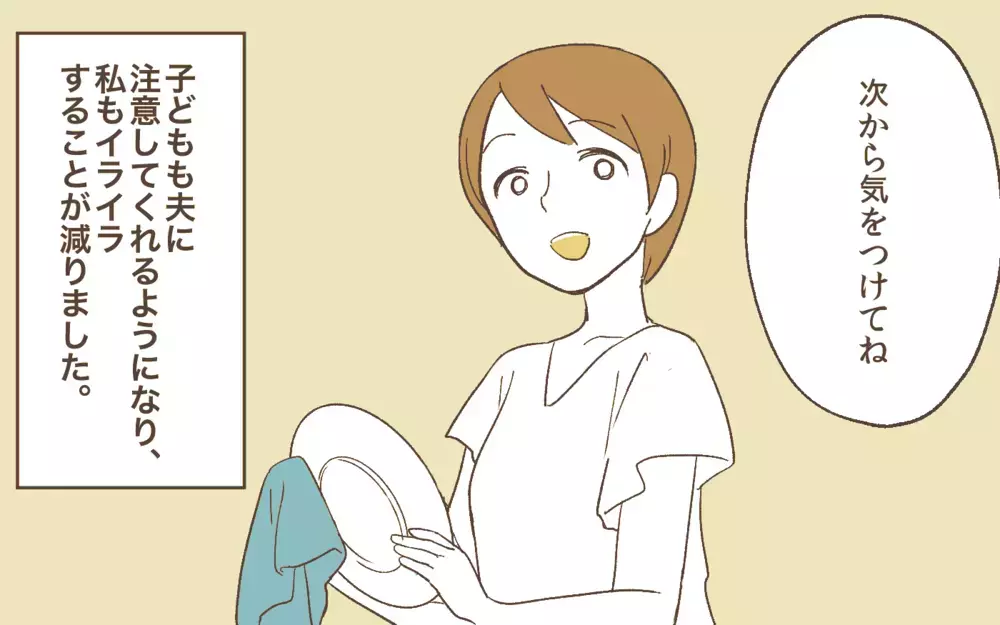 家族の食事を食い尽くす夫が嫌だ…解決策は成功する!?／食い尽くし系夫（5）【うちのダメ夫 まんが】