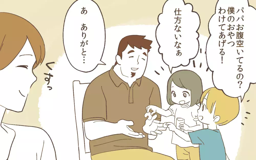 家族の食事を食い尽くす夫が嫌だ…解決策は成功する!?／食い尽くし系夫（5）【うちのダメ夫 まんが】