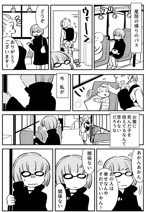 恐怖に耐えられずセカンドオピニオンへ！ 診察の結果は…【出産の記録〜低酸素性虚血性脳症の娘と私 Vol.10】