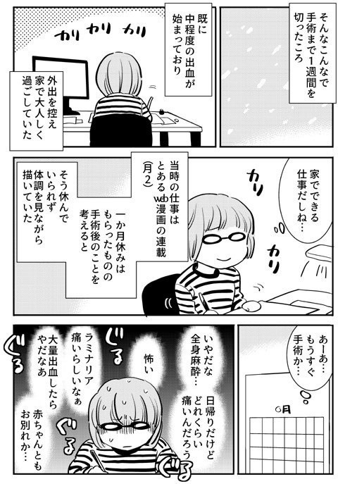 恐怖に耐えられずセカンドオピニオンへ！ 診察の結果は…【出産の記録〜低酸素性虚血性脳症の娘と私 Vol.10】