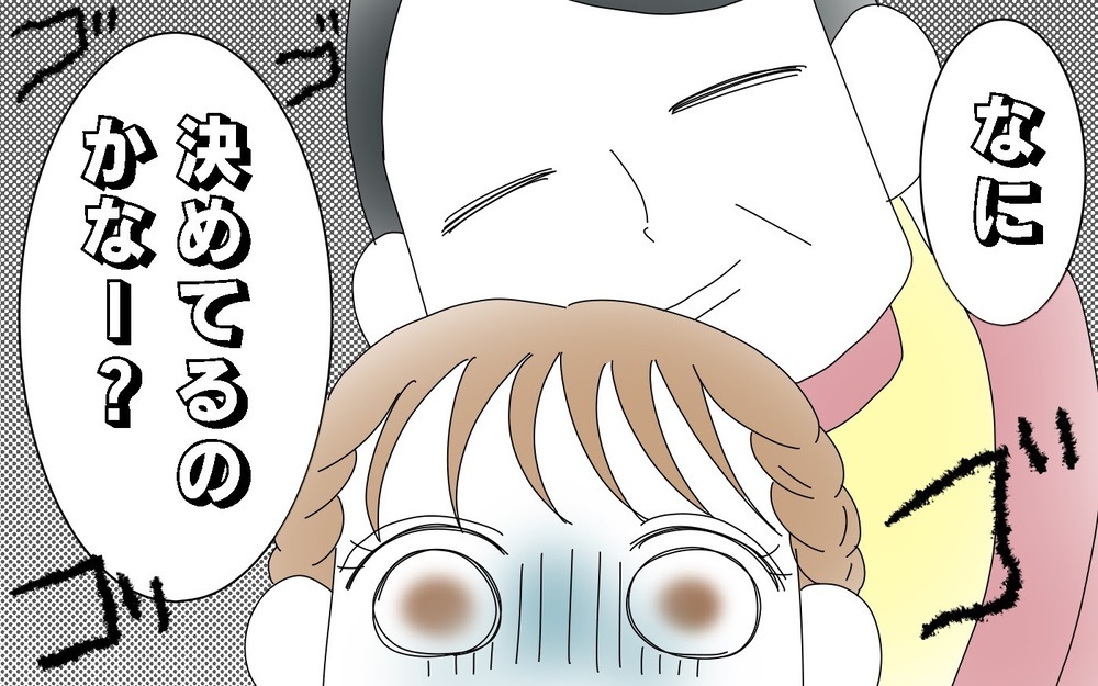 いじわるの主犯格はだれ？　親の保育園トラブルの接し方（４）【両手に男児 Vol.30】