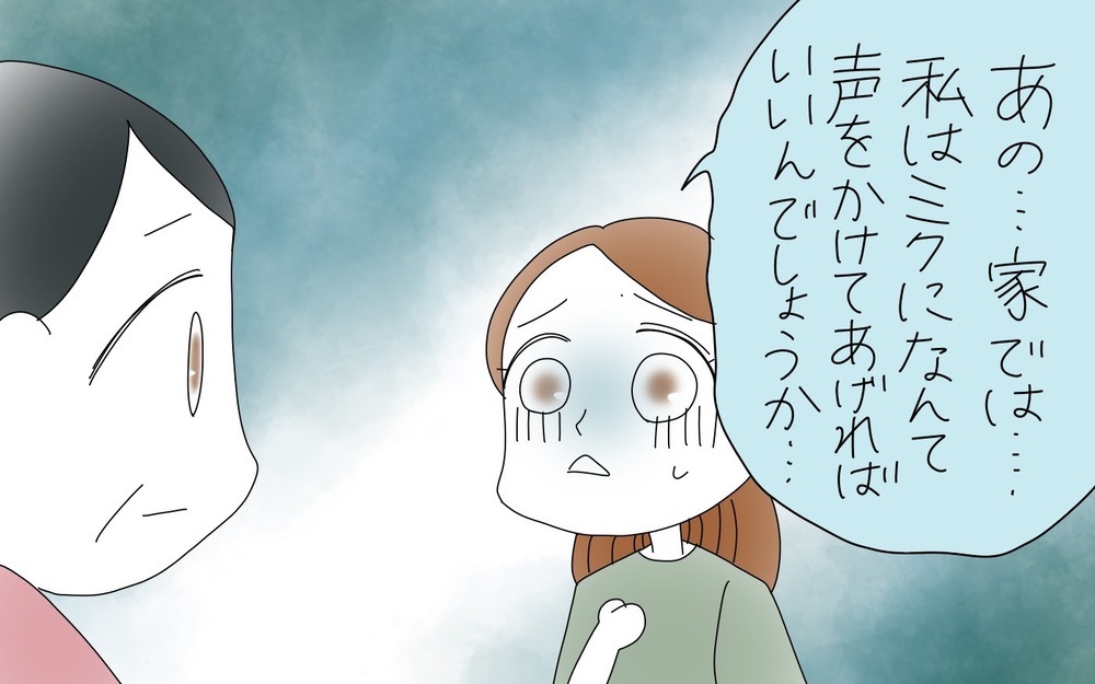 いじわるの主犯格はだれ？　親の保育園トラブルの接し方（４）【両手に男児 Vol.30】