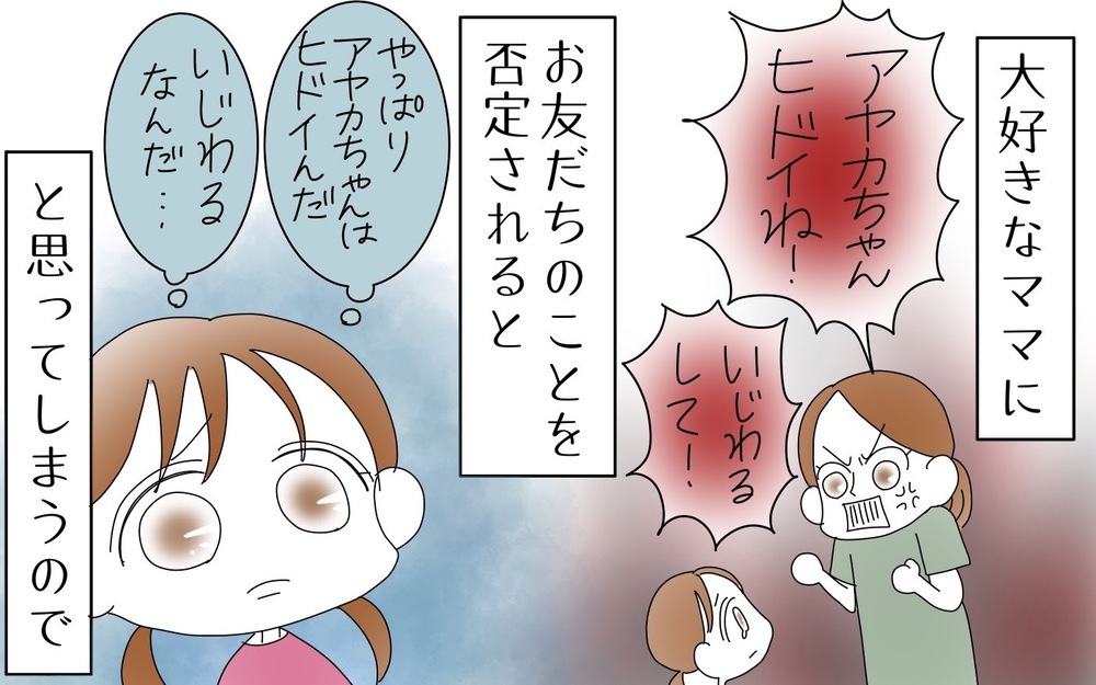 いじわるの主犯格はだれ？　親の保育園トラブルの接し方（４）【両手に男児 Vol.30】