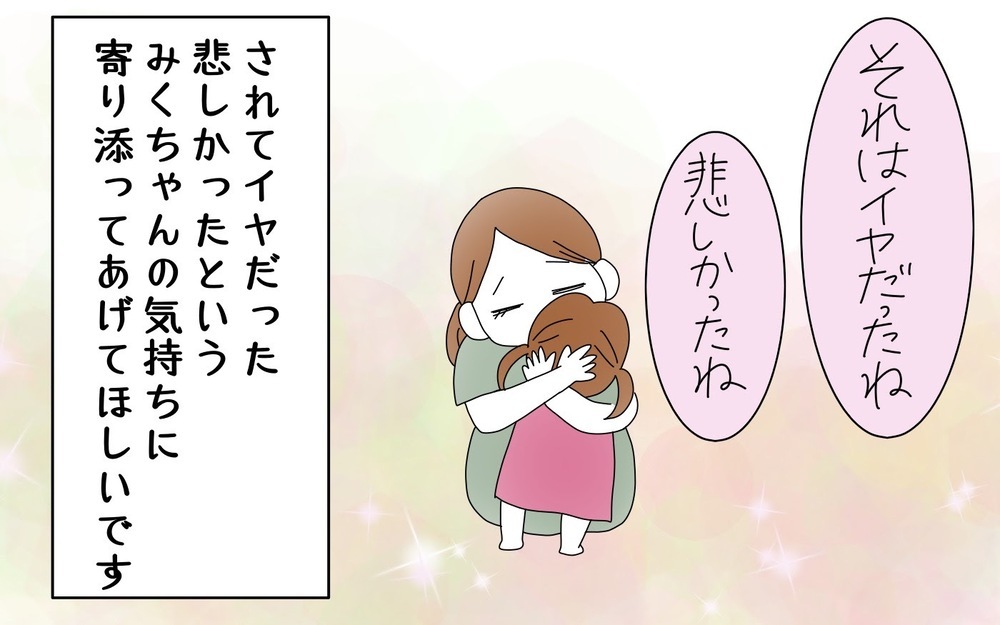 いじわるの主犯格はだれ？　親の保育園トラブルの接し方（４）【両手に男児 Vol.30】