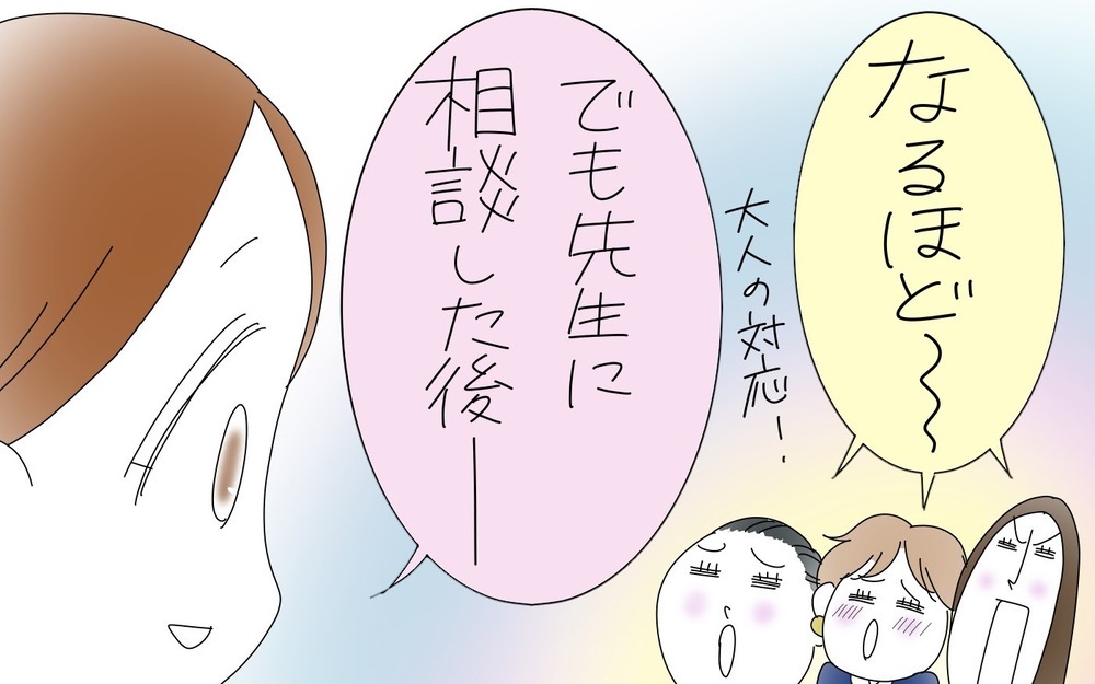 いじわるの主犯格はだれ？　親の保育園トラブルの接し方（４）【両手に男児 Vol.30】