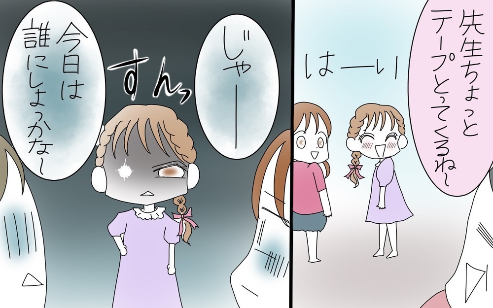 いじわるの主犯格はだれ？　親の保育園トラブルの接し方（４）【両手に男児 Vol.30】