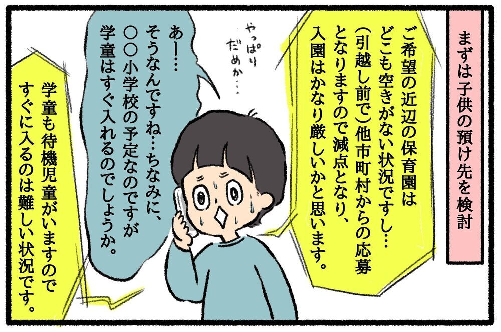 妊娠、出産、子育てを経て！　仕事復帰するまでの道のり【後編】【うちはモフモフ暮らし  第33話】